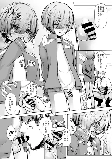 [Kuzumochi] Sensei, Dou Shitara Naremasu ka? Fhentai - Page 7