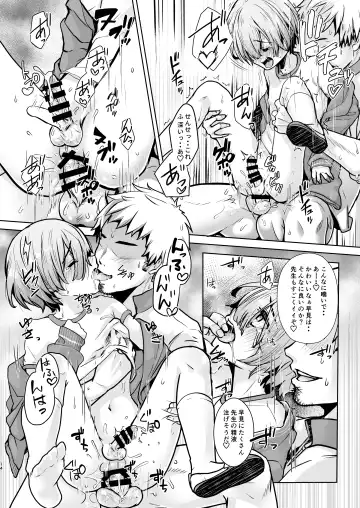 [Kuzumochi] Sensei, Dou Shitara Naremasu ka? Fhentai - Page 15