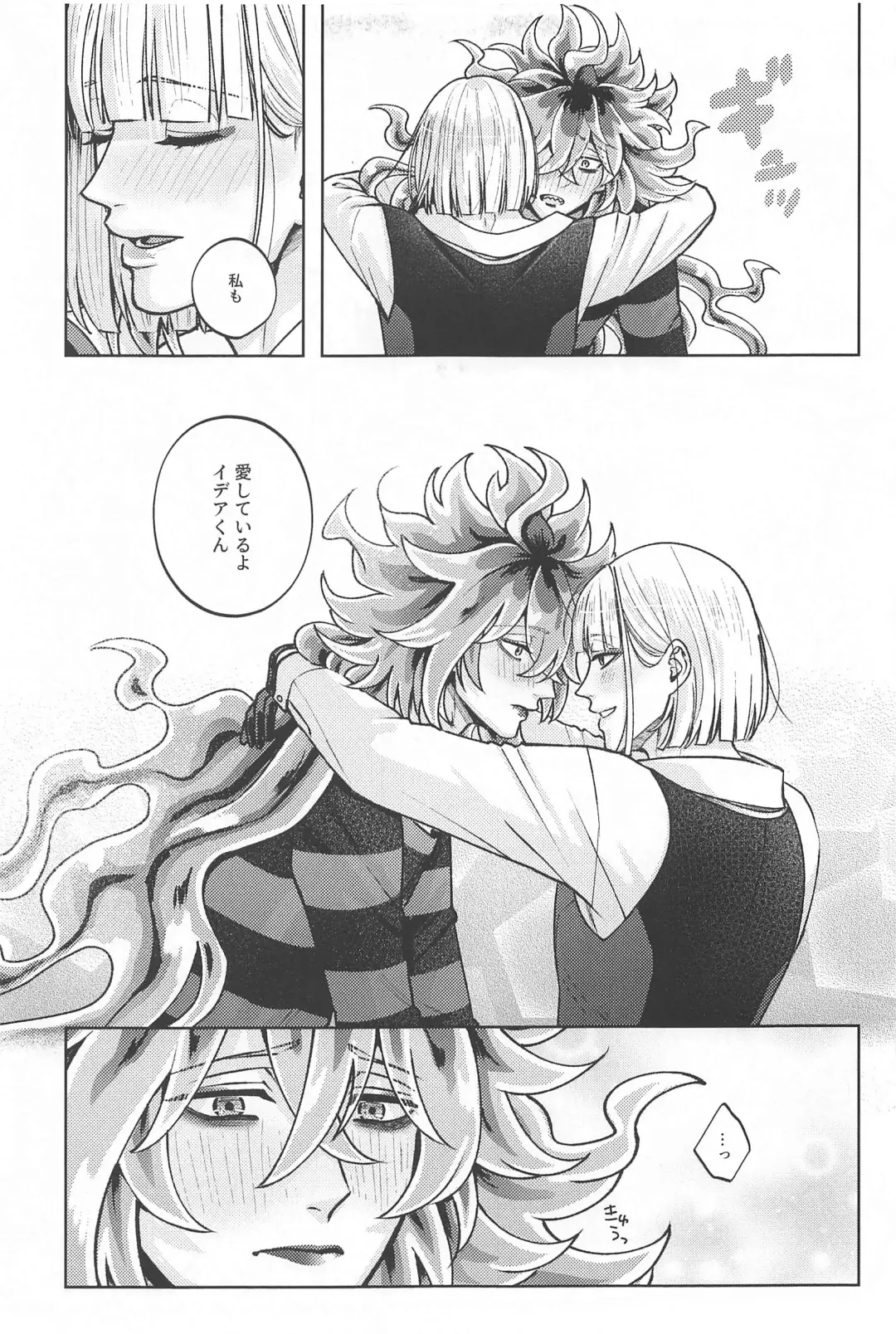 LES OREILLES Fhentai - Page 18