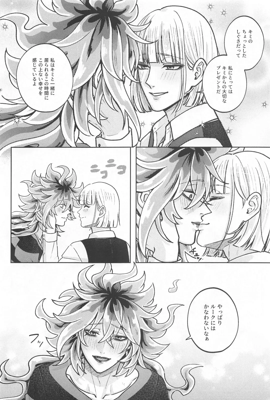 LES OREILLES Fhentai - Page 21