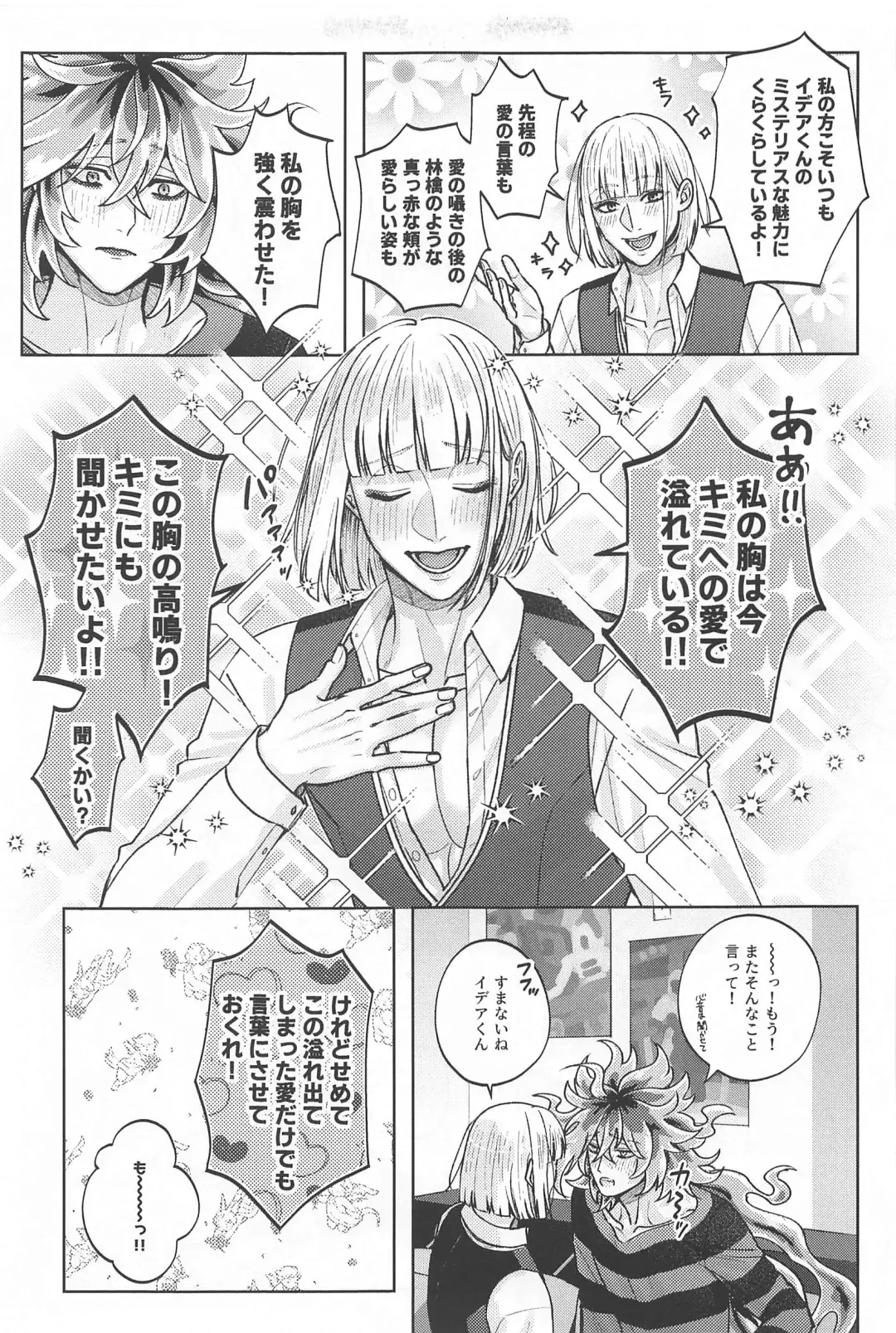 LES OREILLES Fhentai - Page 22