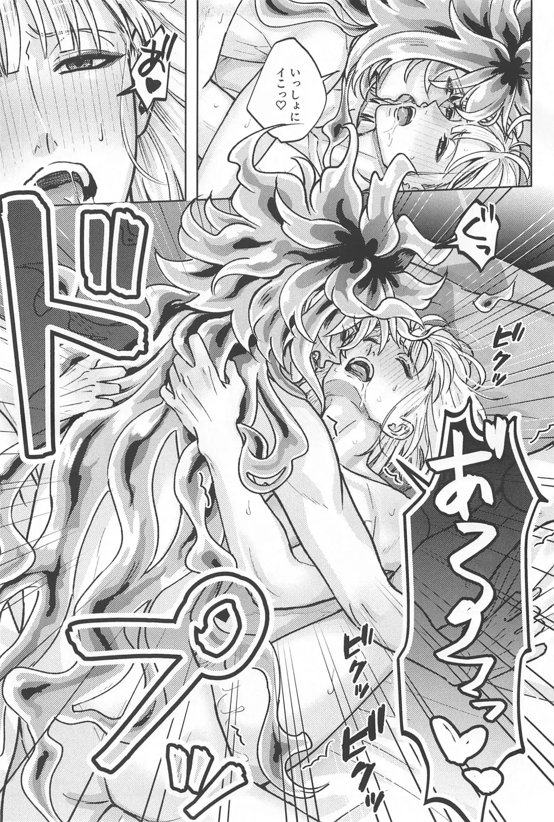 LES OREILLES Fhentai - Page 30