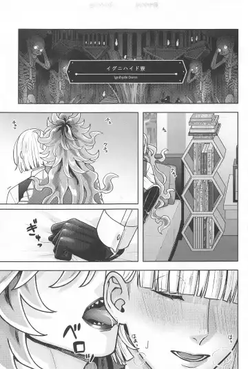 LES OREILLES Fhentai - Page 4