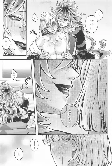 LES OREILLES Fhentai - Page 12