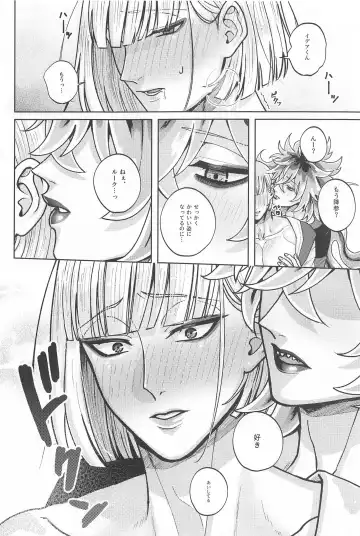 LES OREILLES Fhentai - Page 15