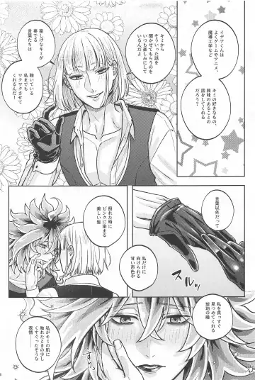 LES OREILLES Fhentai - Page 20