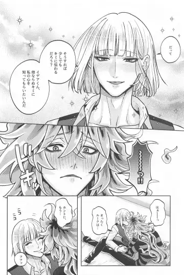 LES OREILLES Fhentai - Page 23