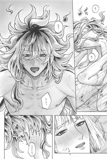 LES OREILLES Fhentai - Page 25