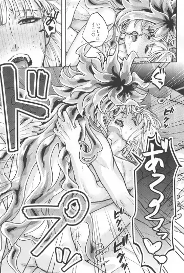 LES OREILLES Fhentai - Page 30