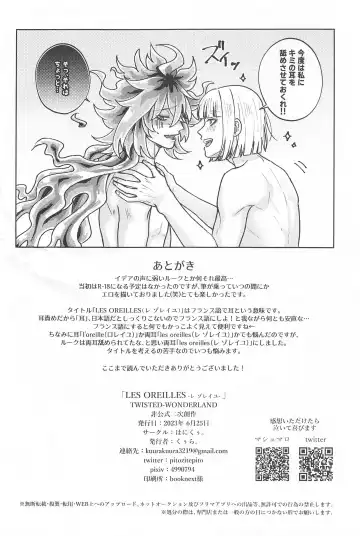 LES OREILLES Fhentai - Page 33