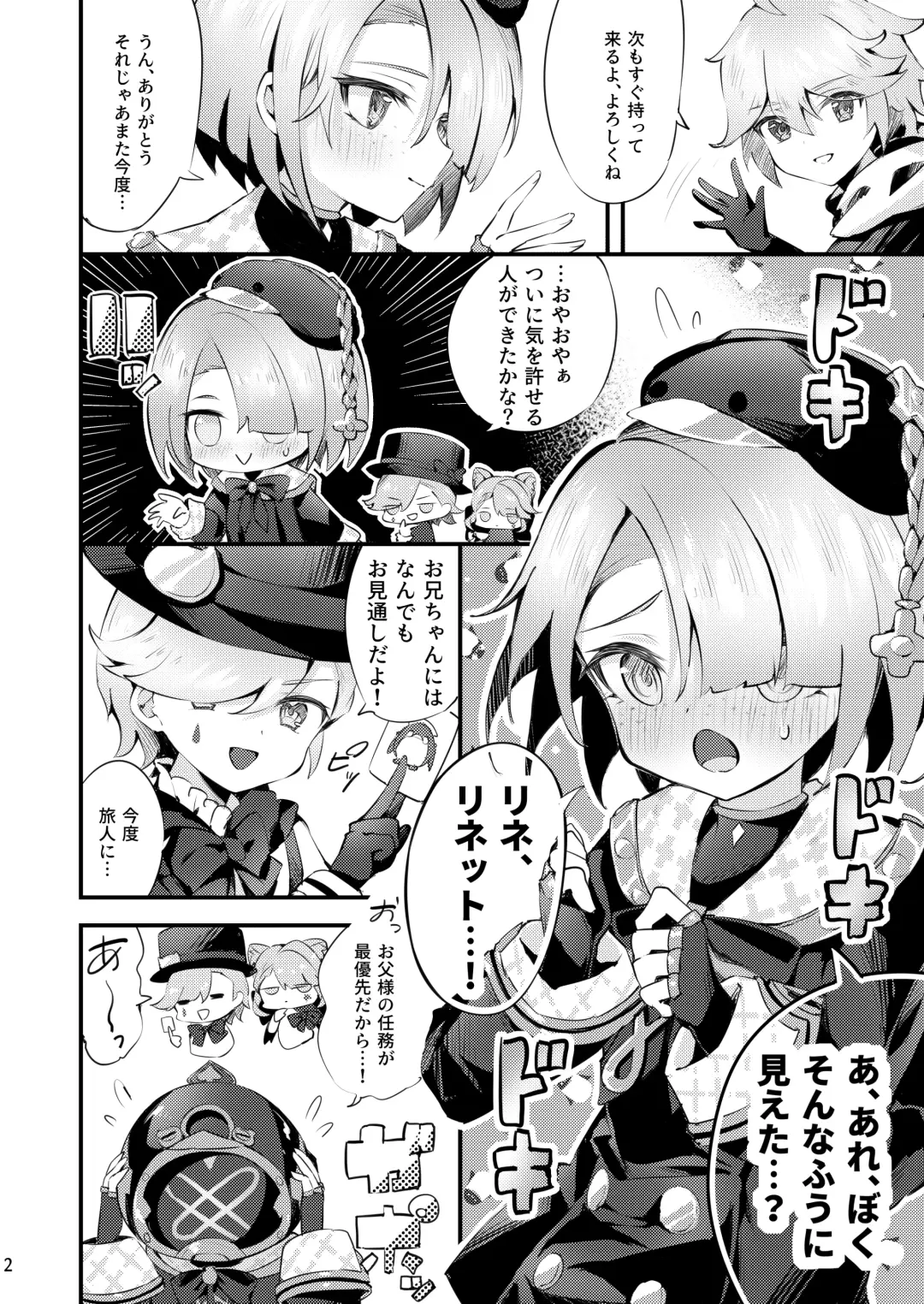 [Hatori Haruo] Uminari to awaki yakusoku Fhentai - Page 3