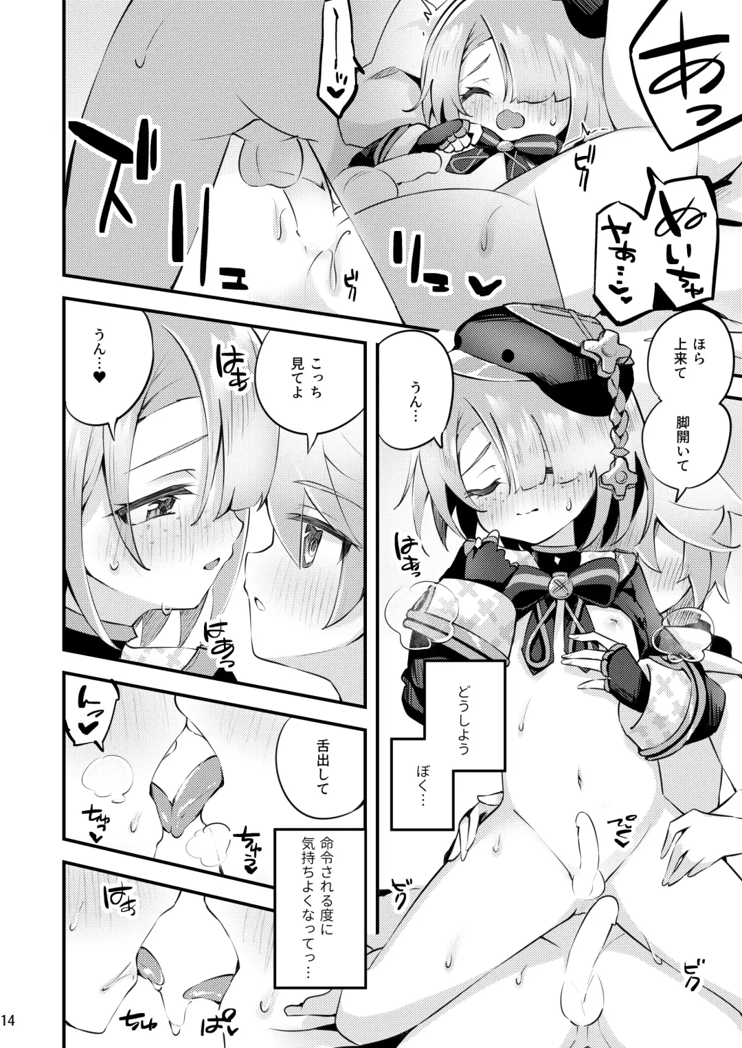 [Hatori Haruo] Uminari to awaki yakusoku Fhentai - Page 15