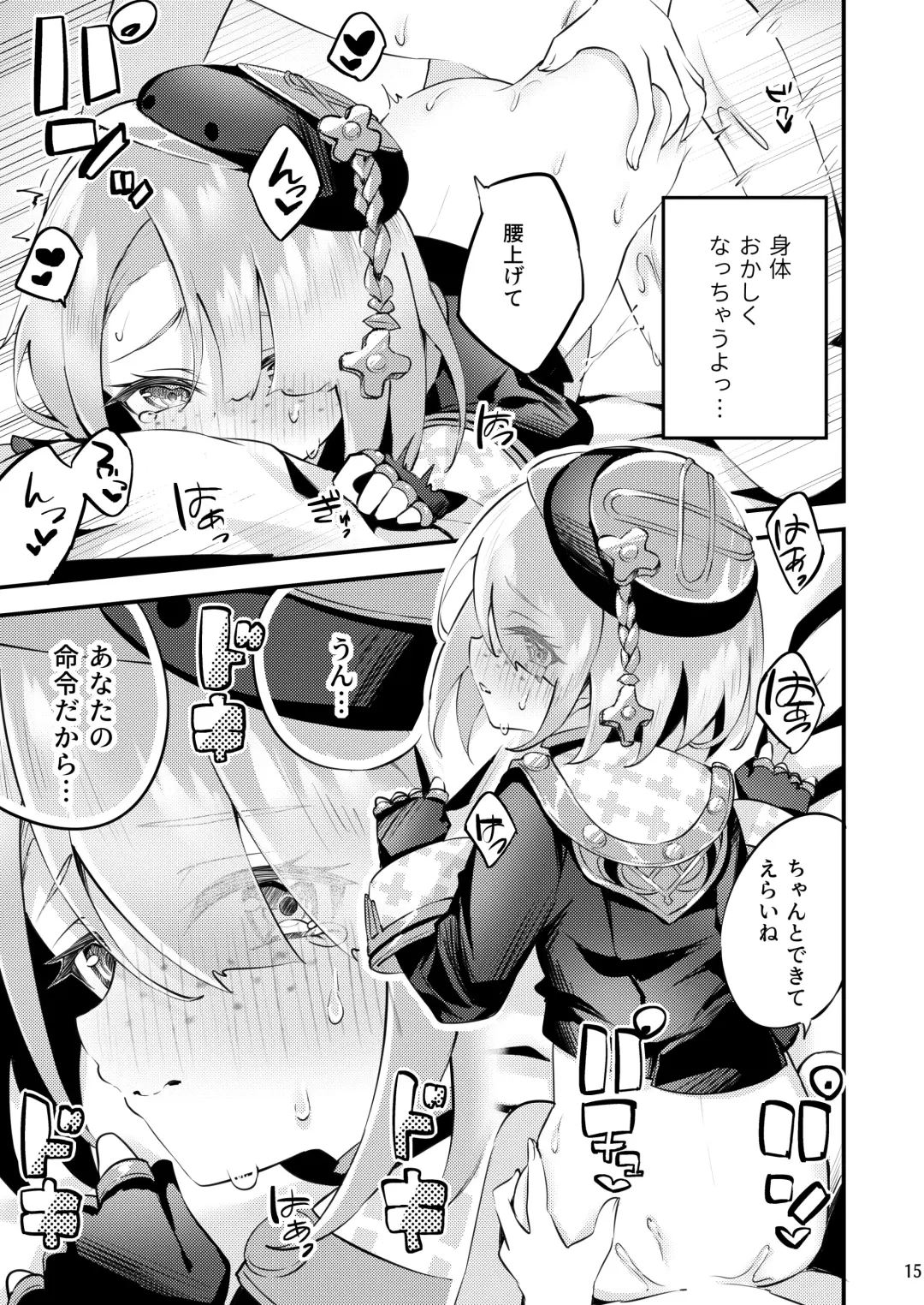 [Hatori Haruo] Uminari to awaki yakusoku Fhentai - Page 16