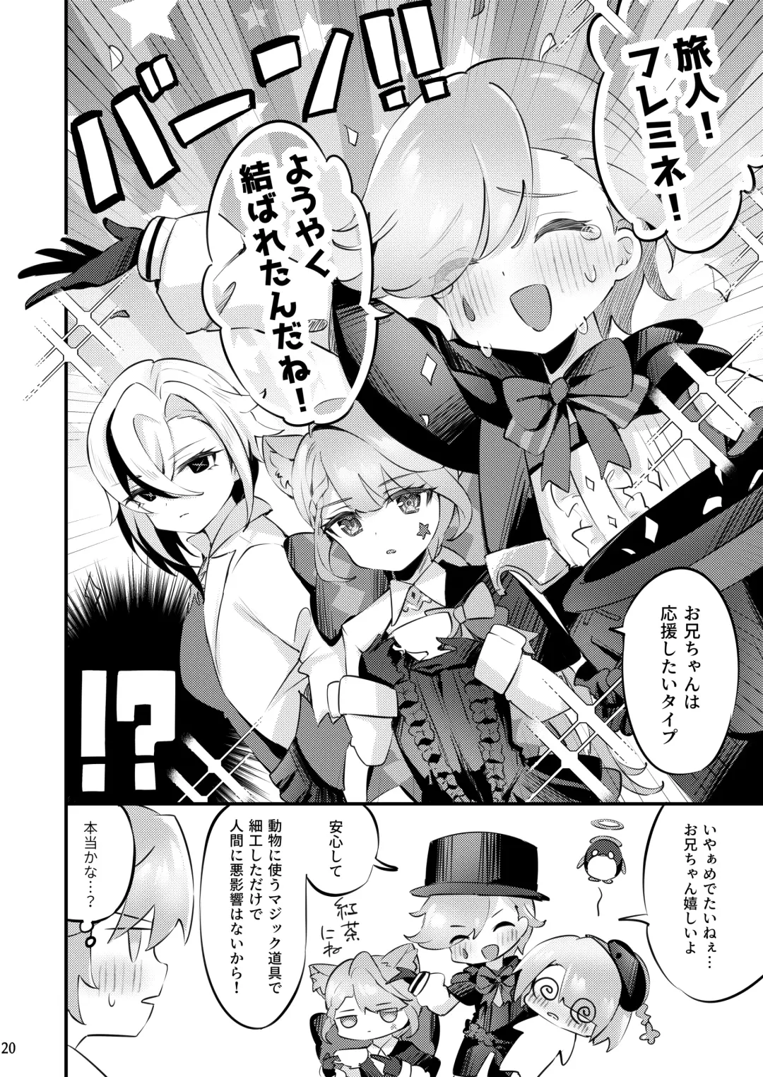 [Hatori Haruo] Uminari to awaki yakusoku Fhentai - Page 21