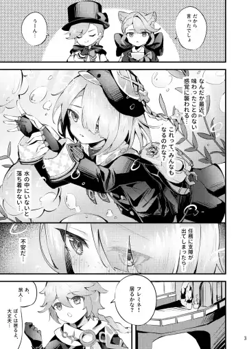 [Hatori Haruo] Uminari to awaki yakusoku Fhentai - Page 4