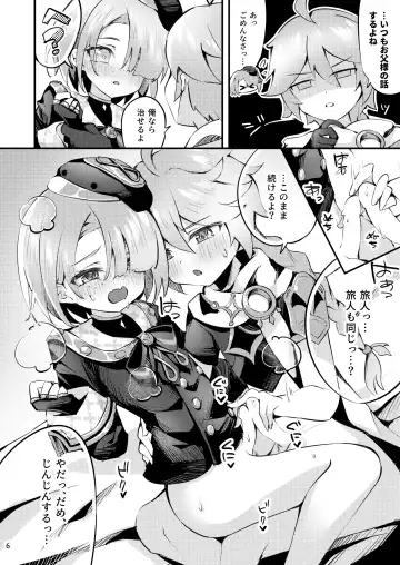 [Hatori Haruo] Uminari to awaki yakusoku Fhentai - Page 7