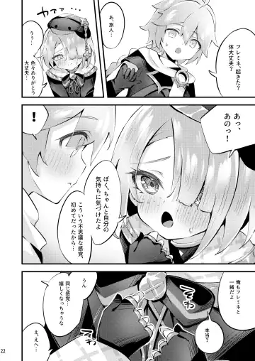 [Hatori Haruo] Uminari to awaki yakusoku Fhentai - Page 23