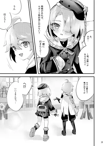 [Hatori Haruo] Uminari to awaki yakusoku Fhentai - Page 24