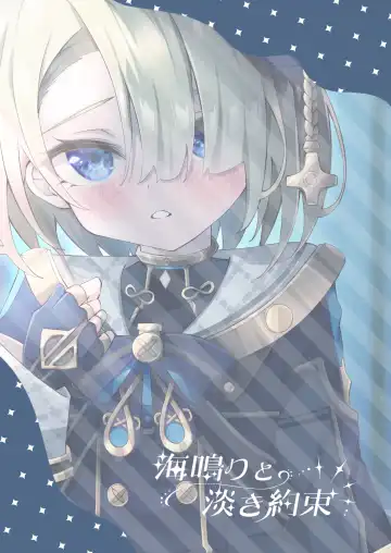 [Hatori Haruo] Uminari to awaki yakusoku Fhentai - Page 26