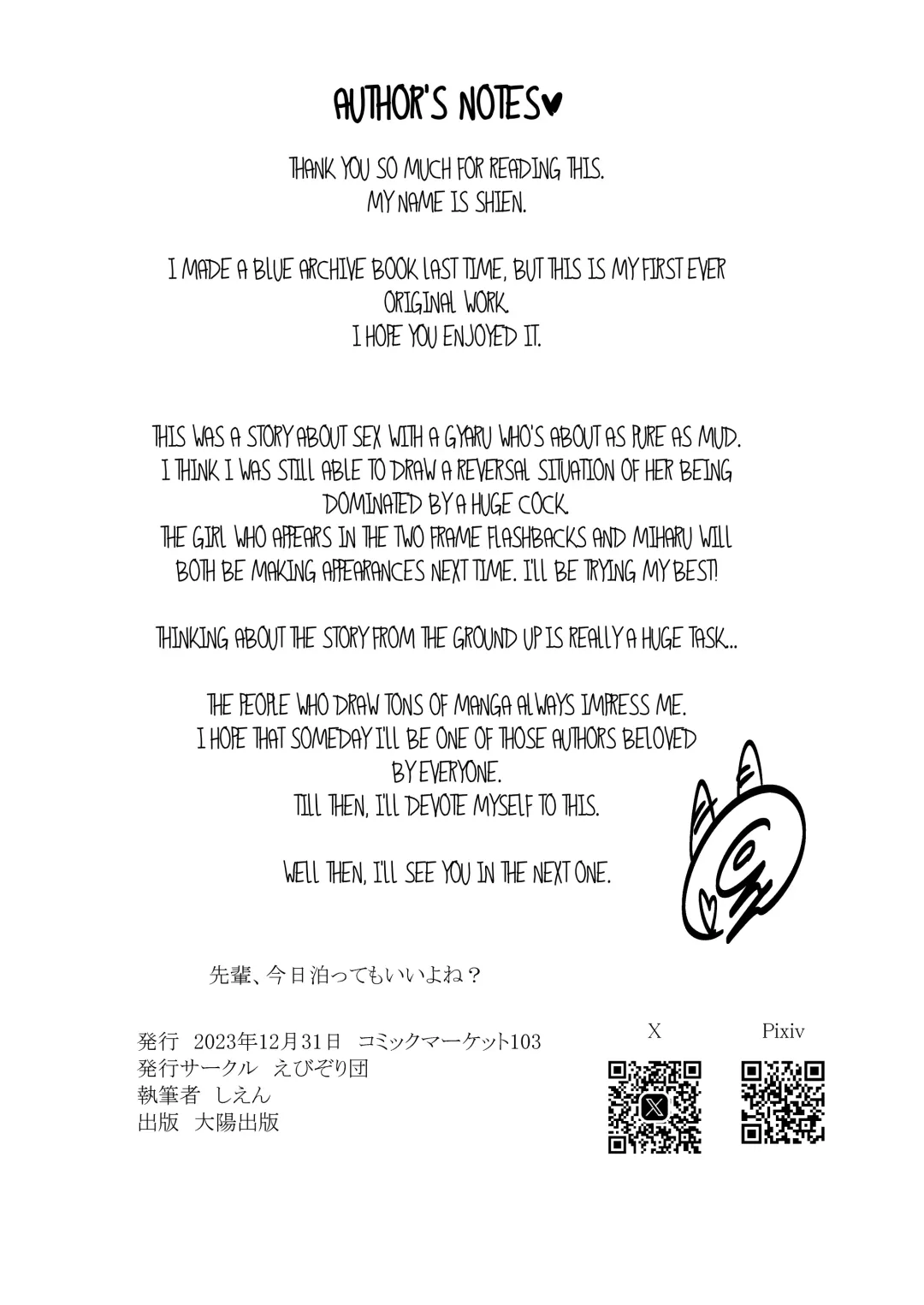 [Shien] Senpai, Kyou Tomatte mo Ii yo ne? | Can we stay at your place tonight Senpai? Fhentai - Page 55