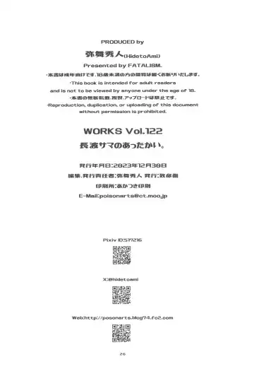 [Ami Hideto] Naganami-sama no Attakai. - Naganami Book 4 Fhentai - Page 25