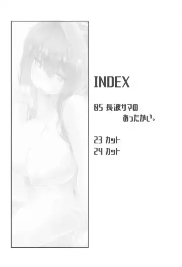 [Ami Hideto] Naganami-sama no Attakai. - Naganami Book 4 Fhentai - Page 3