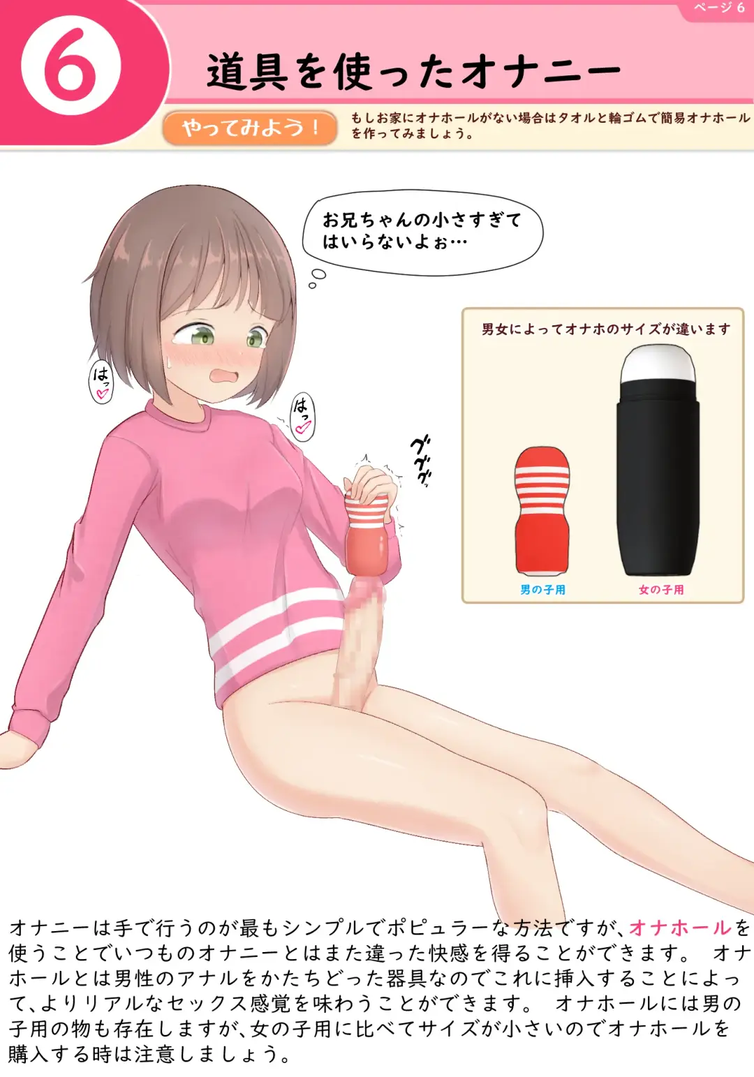 Futanari no Hoken no  Kyoukasho Fhentai - Page 9