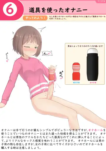 Futanari no Hoken no  Kyoukasho Fhentai - Page 10