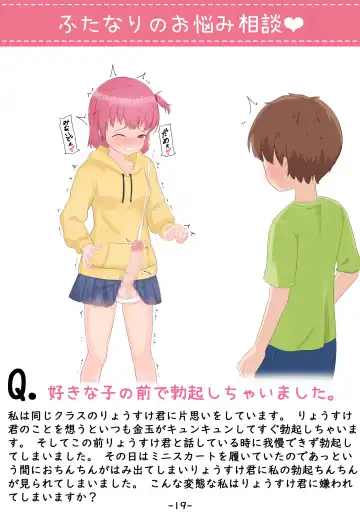 Futanari no Hoken no  Kyoukasho Fhentai - Page 34