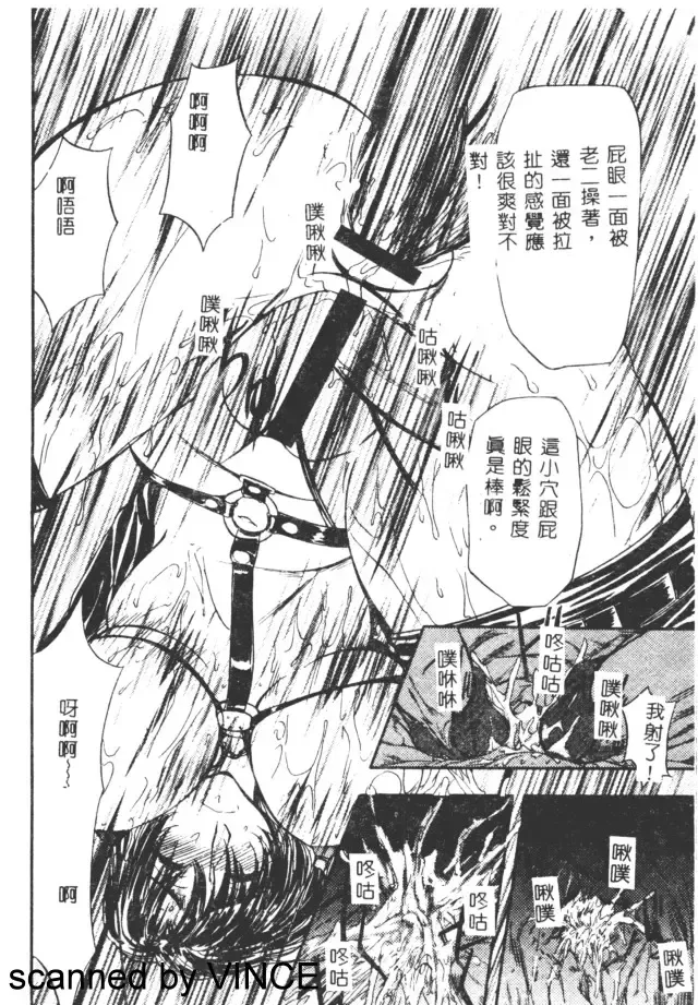 [Maro] Ryoujoku Toshi Fhentai - Page 104