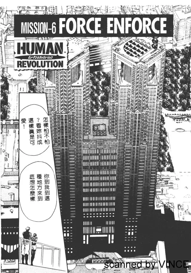 [Maro] Ryoujoku Toshi Fhentai - Page 107