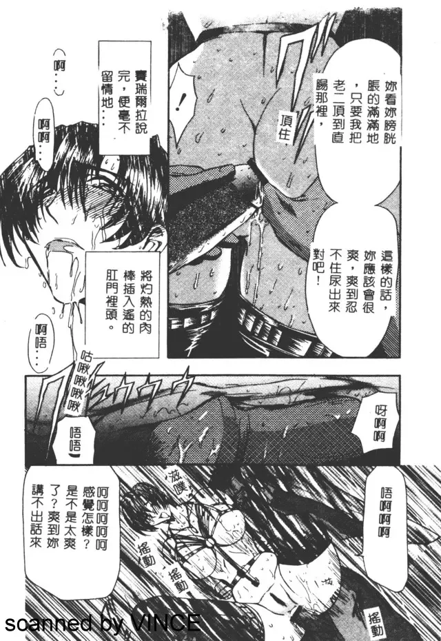 [Maro] Ryoujoku Toshi Fhentai - Page 114