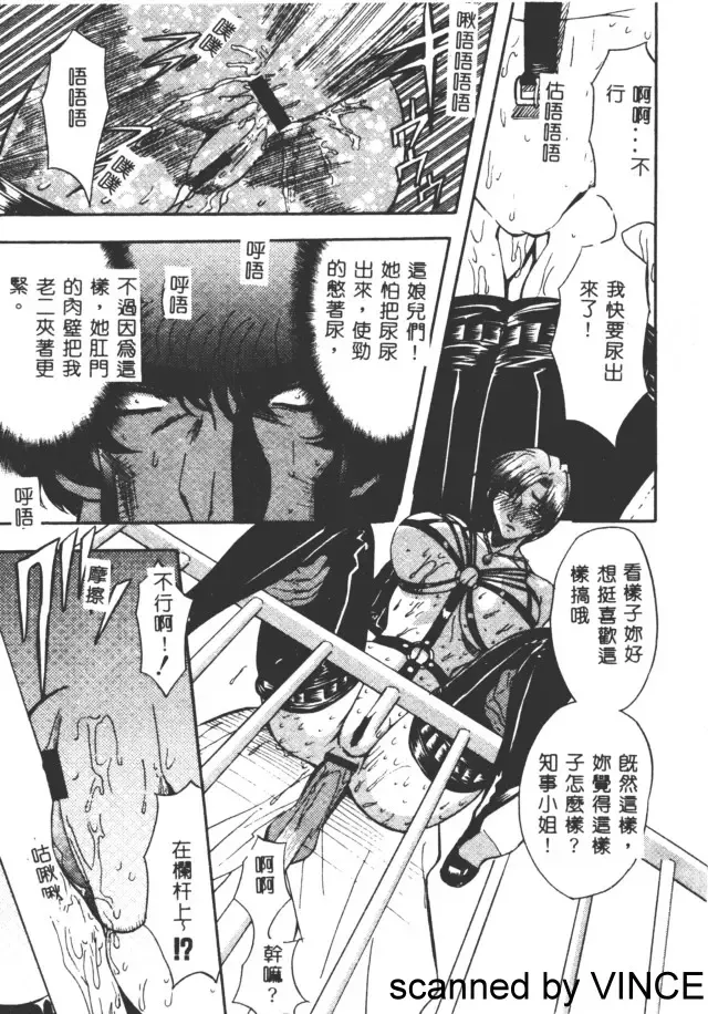 [Maro] Ryoujoku Toshi Fhentai - Page 115