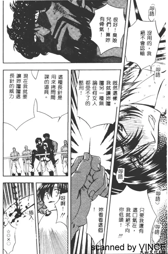 [Maro] Ryoujoku Toshi Fhentai - Page 122