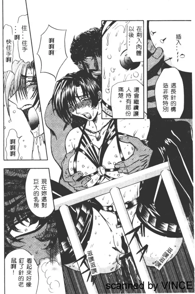 [Maro] Ryoujoku Toshi Fhentai - Page 124