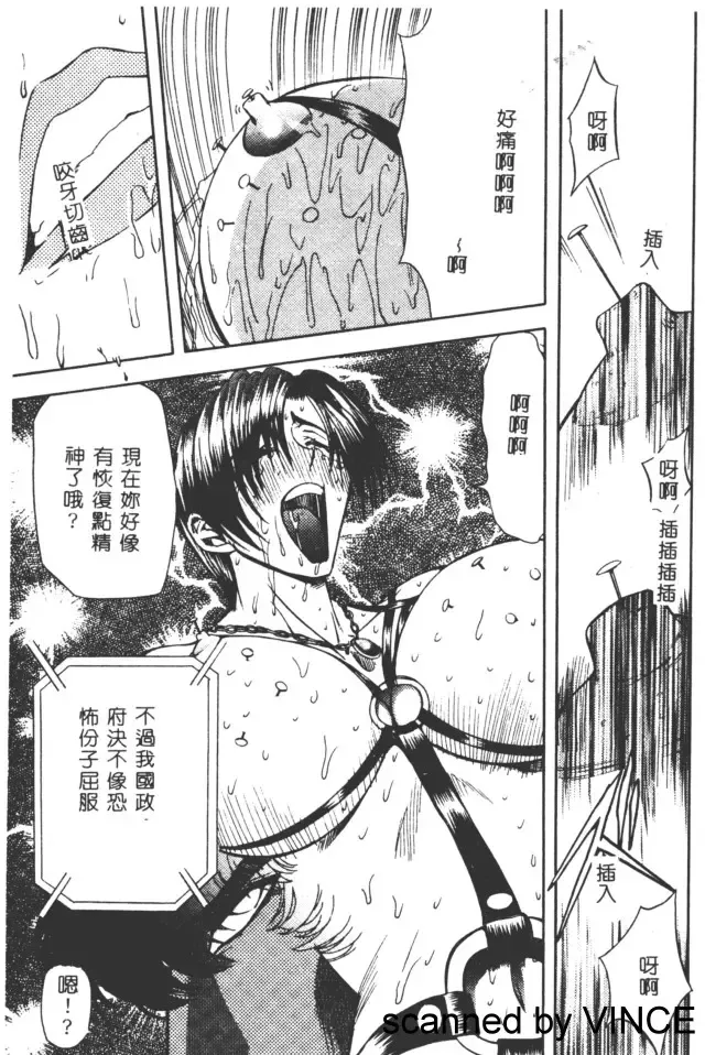 [Maro] Ryoujoku Toshi Fhentai - Page 125