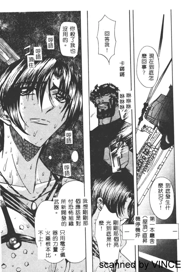 [Maro] Ryoujoku Toshi Fhentai - Page 136