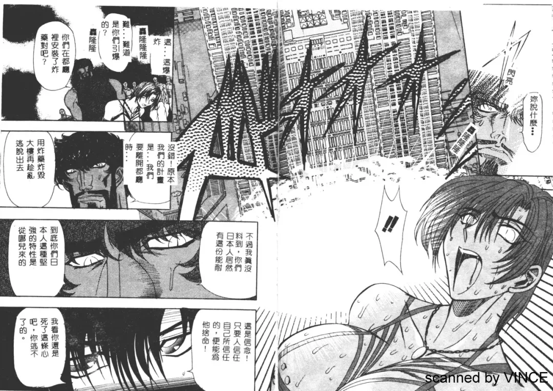 [Maro] Ryoujoku Toshi Fhentai - Page 137