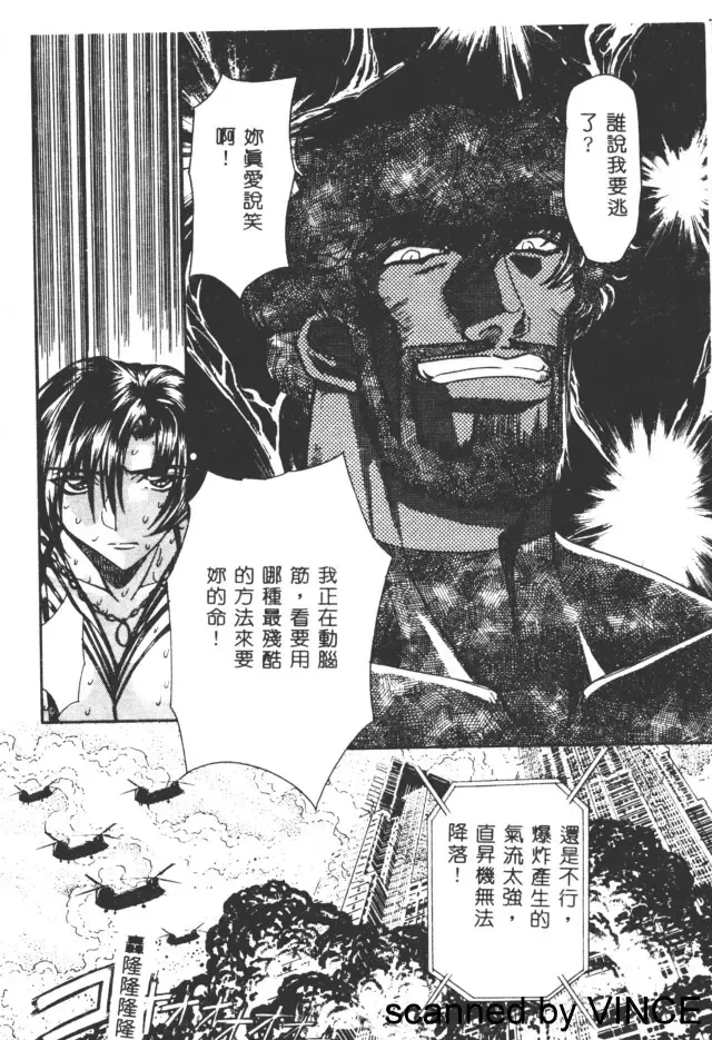 [Maro] Ryoujoku Toshi Fhentai - Page 138