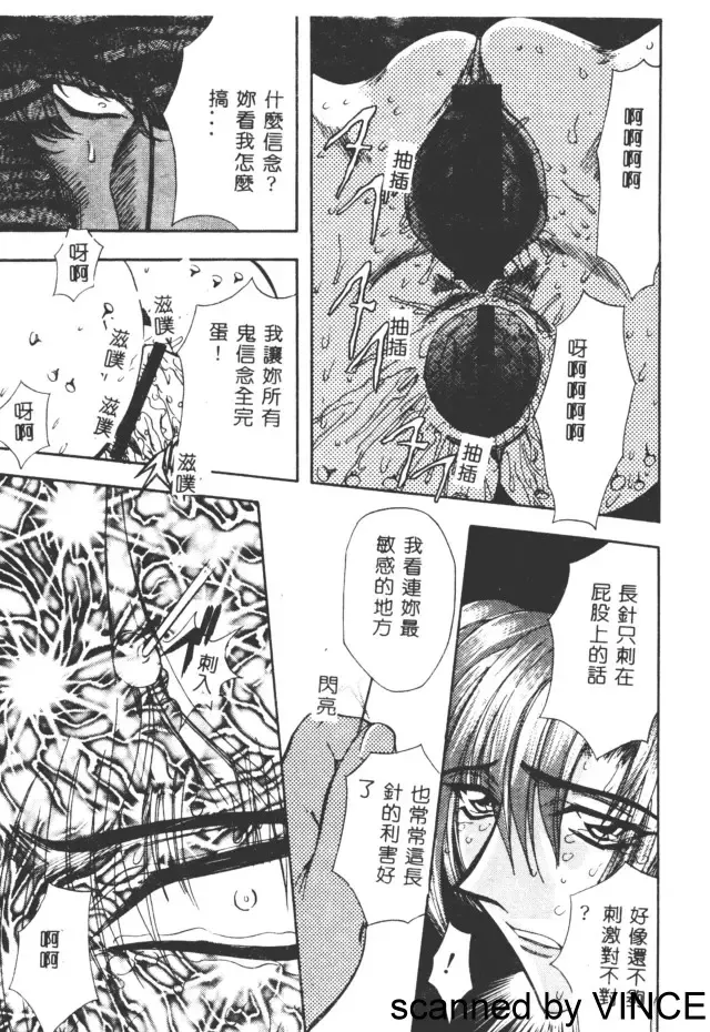 [Maro] Ryoujoku Toshi Fhentai - Page 139