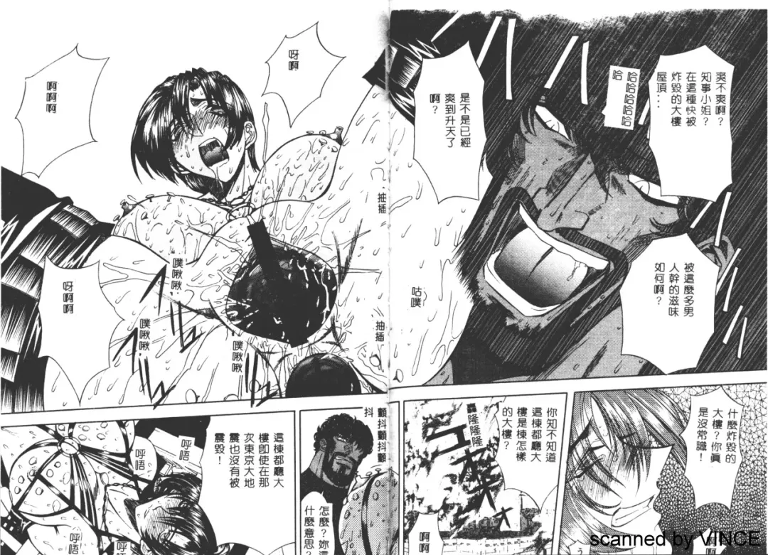 [Maro] Ryoujoku Toshi Fhentai - Page 142