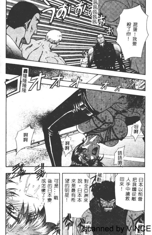 [Maro] Ryoujoku Toshi Fhentai - Page 149