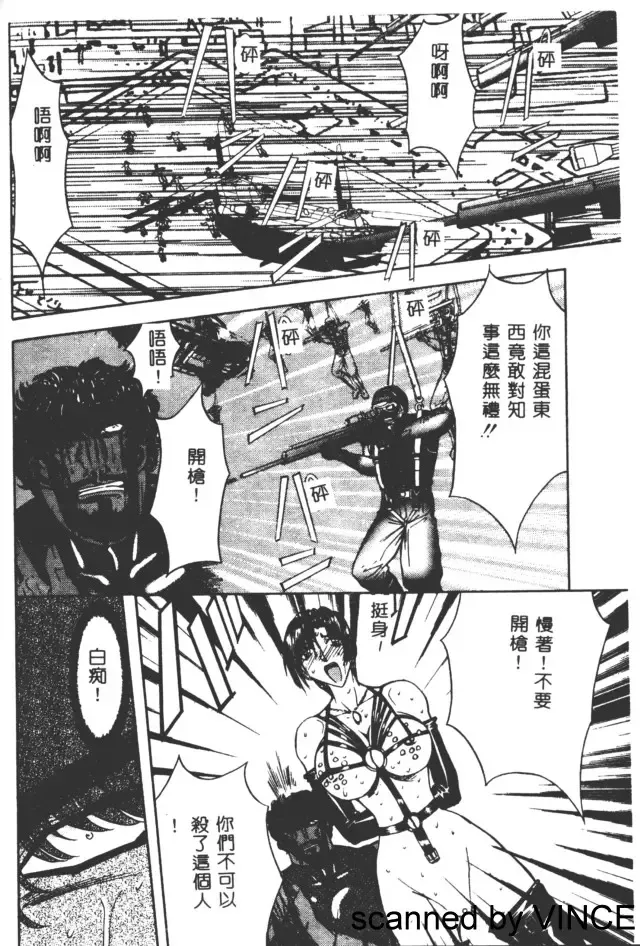 [Maro] Ryoujoku Toshi Fhentai - Page 159