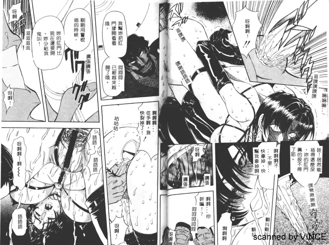 [Maro] Ryoujoku Toshi Fhentai - Page 38