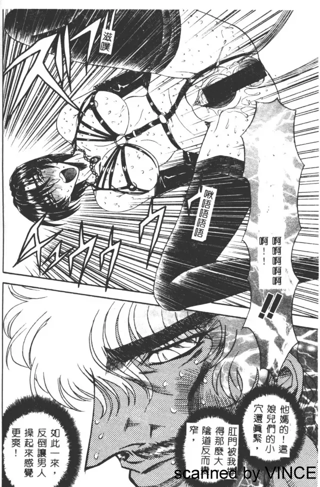 [Maro] Ryoujoku Toshi Fhentai - Page 41