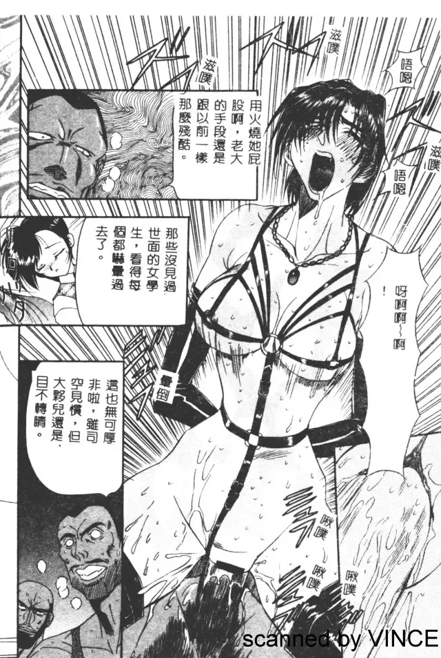 [Maro] Ryoujoku Toshi Fhentai - Page 43