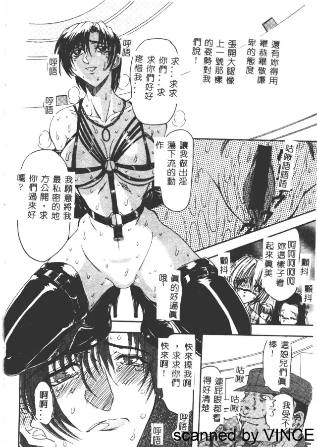 [Maro] Ryoujoku Toshi Fhentai - Page 59