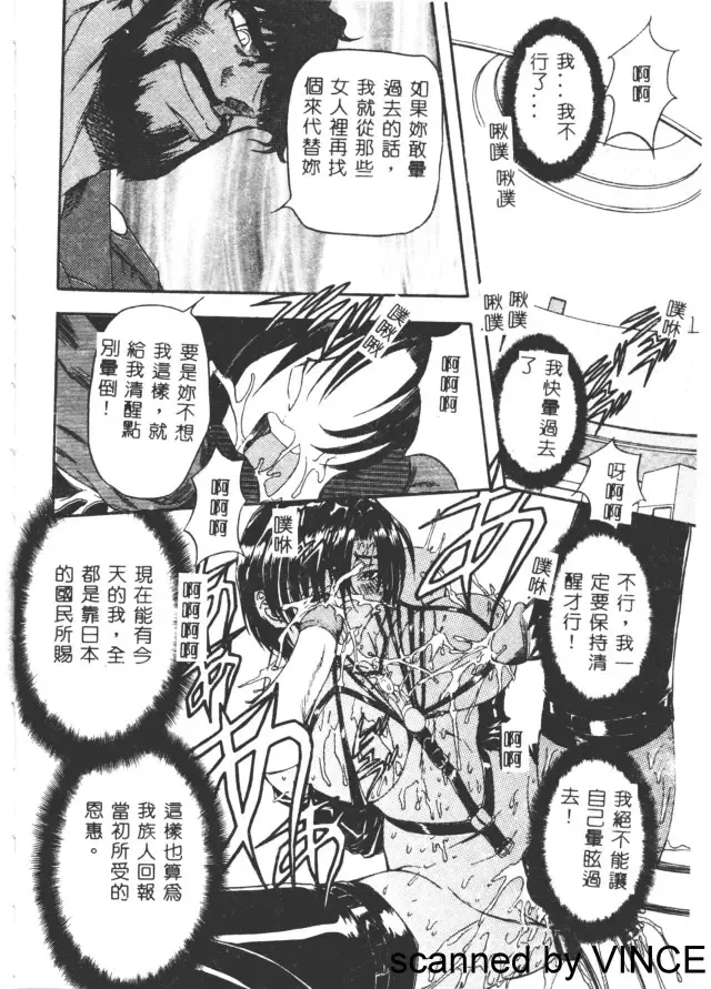 [Maro] Ryoujoku Toshi Fhentai - Page 65