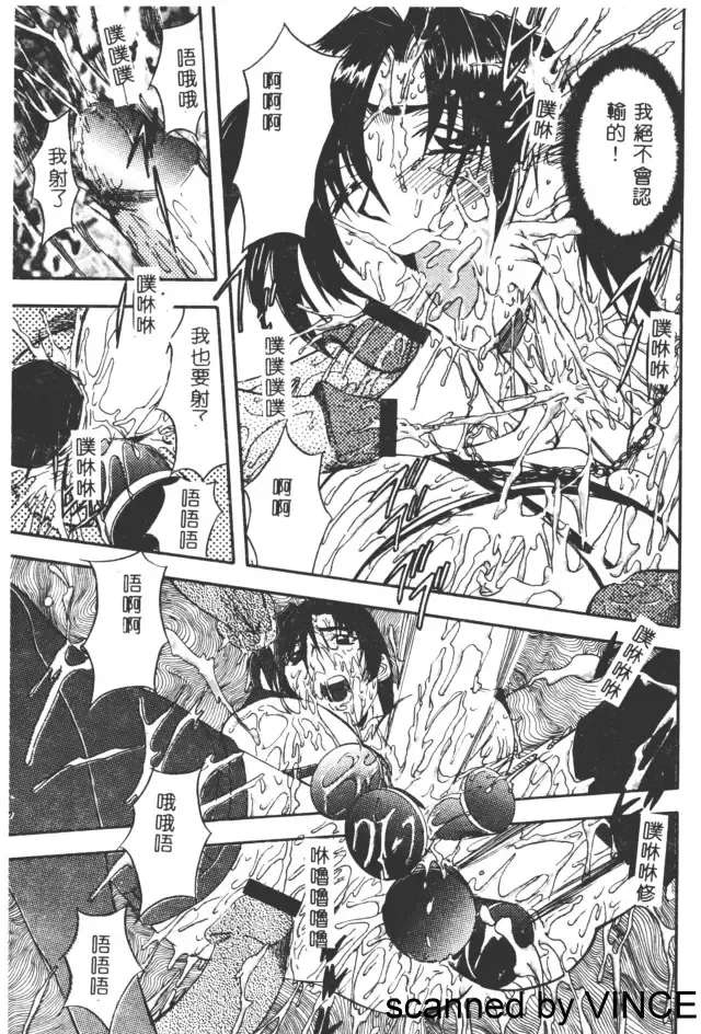 [Maro] Ryoujoku Toshi Fhentai - Page 66