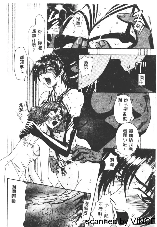 [Maro] Ryoujoku Toshi Fhentai - Page 74